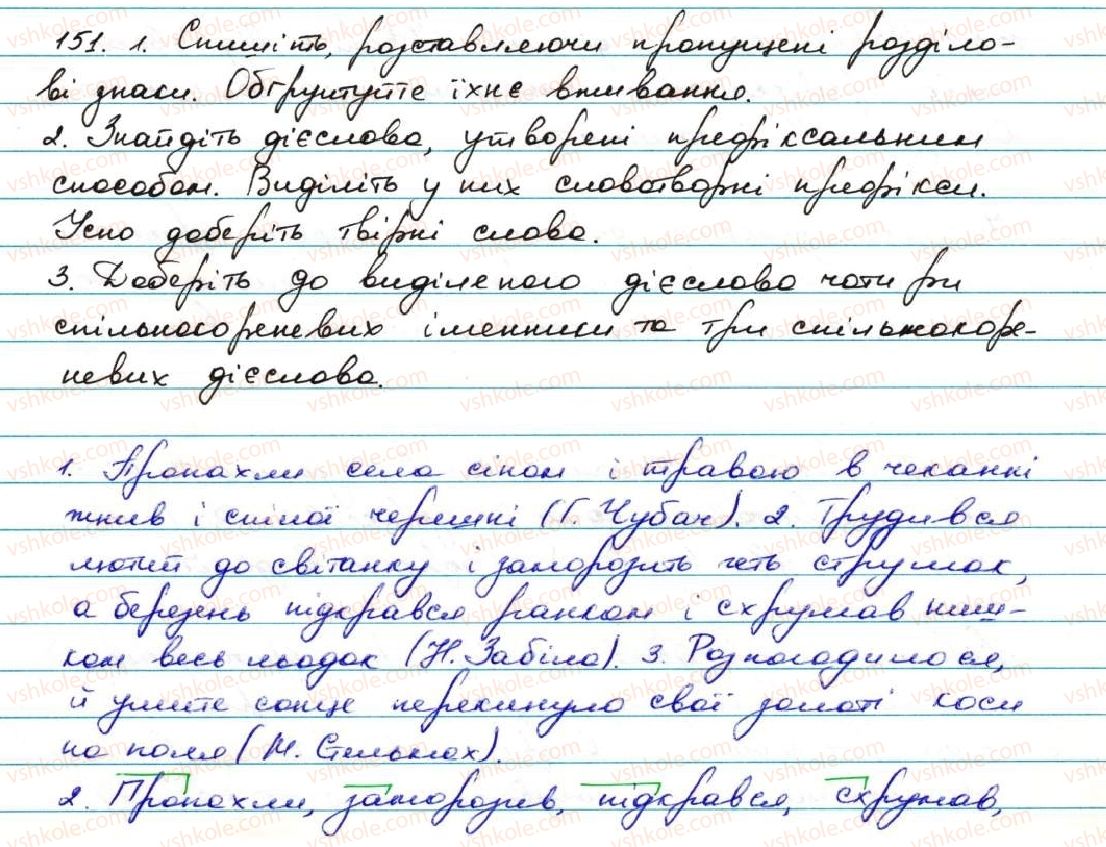 7-ukrayinska-mova-ov-zabolotnij-vv-zabolotnij-2015--diyeslovo-16-sposobi-tvorennya-diyesliv-151.jpg