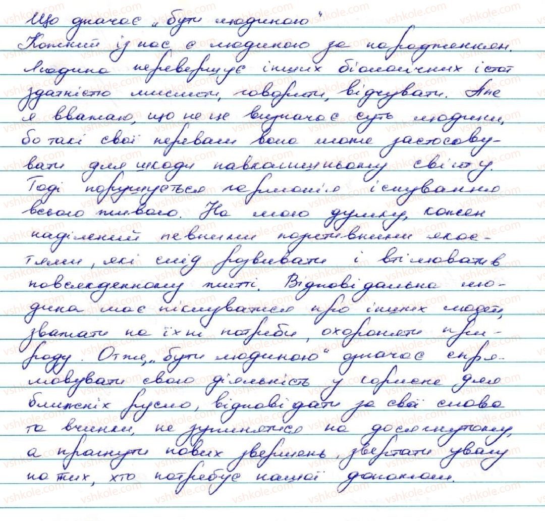 7-ukrayinska-mova-ov-zabolotnij-vv-zabolotnij-2015--diyeslovo-16-sposobi-tvorennya-diyesliv-159-rnd5905.jpg