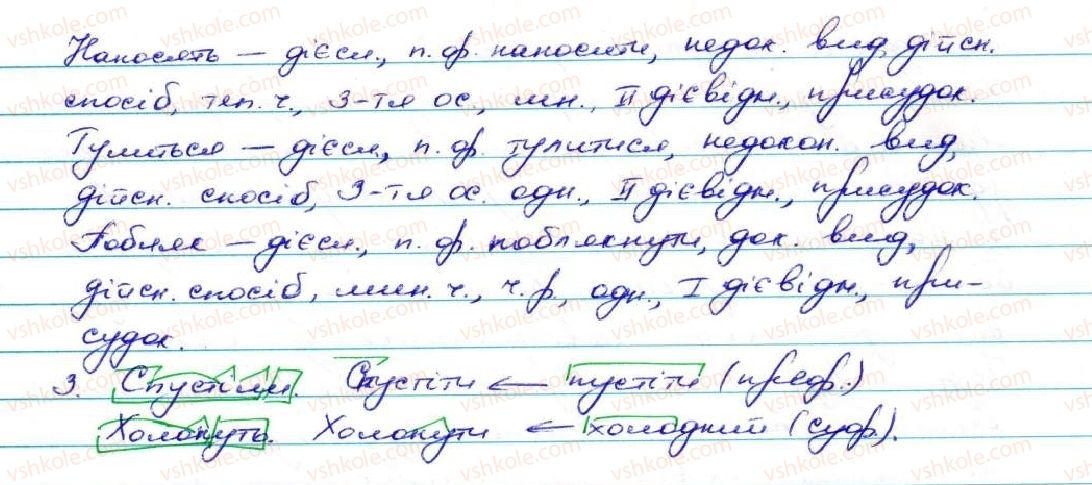 7-ukrayinska-mova-ov-zabolotnij-vv-zabolotnij-2015--diyeslovo-16-sposobi-tvorennya-diyesliv-160-rnd9696.jpg