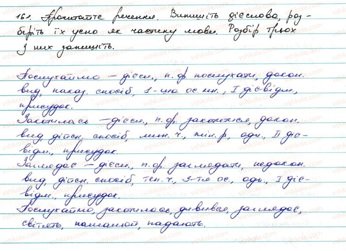 7-ukrayinska-mova-ov-zabolotnij-vv-zabolotnij-2015--diyeslovo-16-sposobi-tvorennya-diyesliv-161.jpg