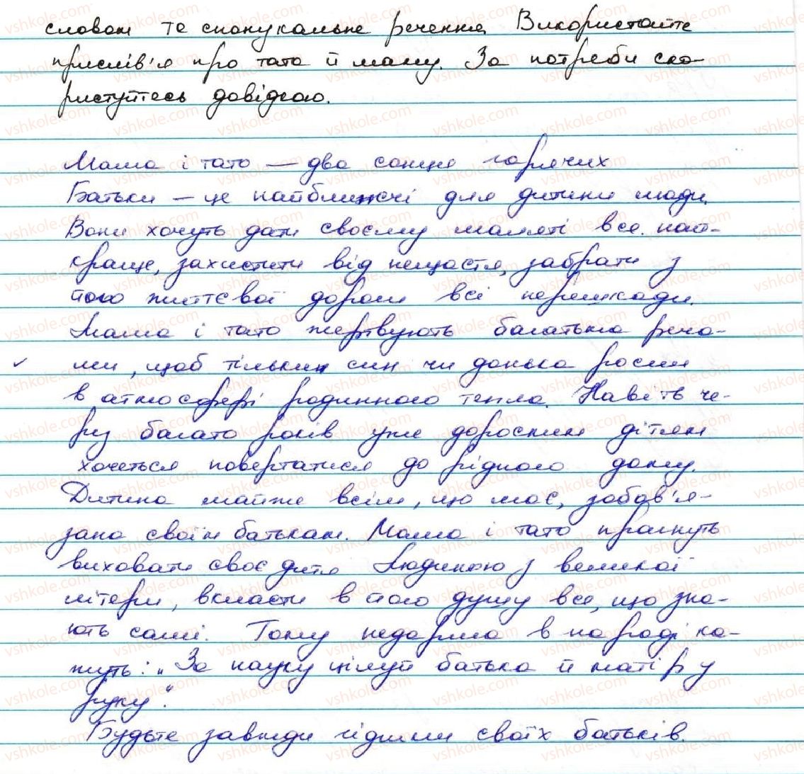 7-ukrayinska-mova-ov-zabolotnij-vv-zabolotnij-2015--diyeslovo-17-uzagalnennya-vivchenogo-z-temi-diyeslovo-165-rnd3812.jpg