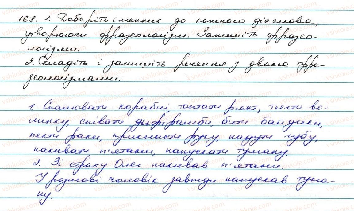 7-ukrayinska-mova-ov-zabolotnij-vv-zabolotnij-2015--diyeslovo-17-uzagalnennya-vivchenogo-z-temi-diyeslovo-168.jpg