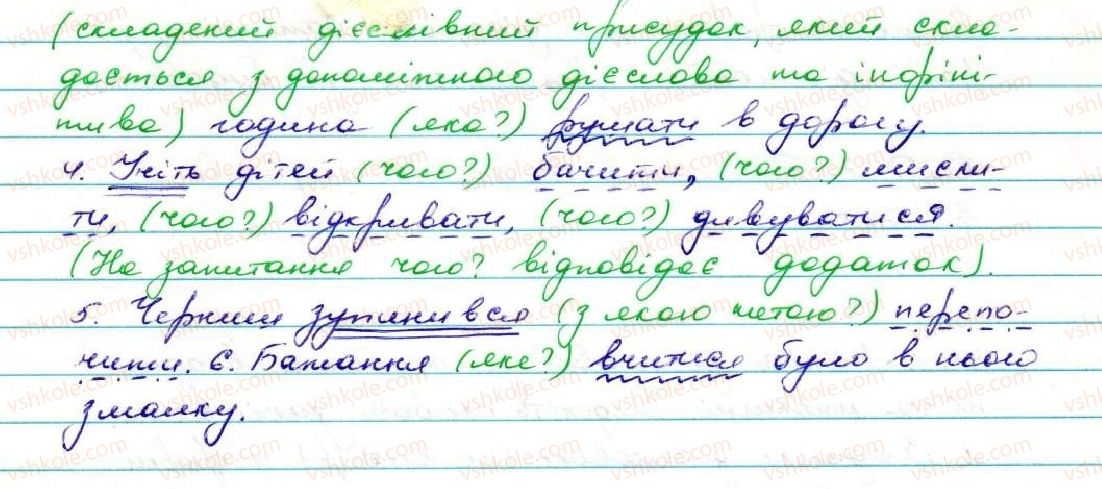 7-ukrayinska-mova-ov-zabolotnij-vv-zabolotnij-2015--diyeslovo-4-neoznachena-forma-diyeslova-43-rnd8400.jpg