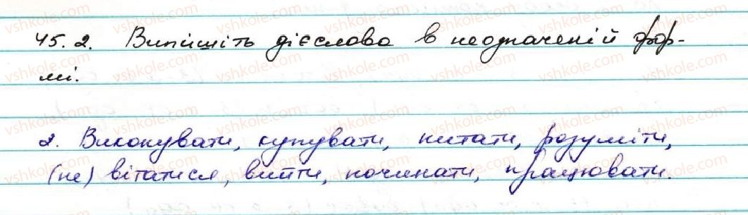 7-ukrayinska-mova-ov-zabolotnij-vv-zabolotnij-2015--diyeslovo-4-neoznachena-forma-diyeslova-45.jpg