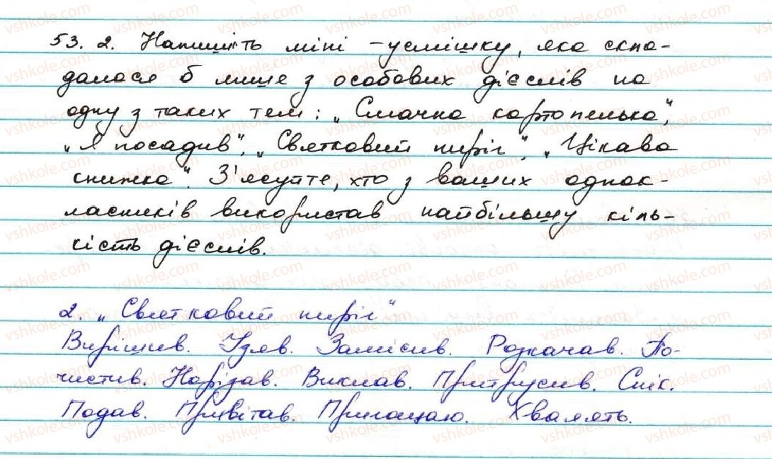 7-ukrayinska-mova-ov-zabolotnij-vv-zabolotnij-2015--diyeslovo-5-osobovi-formi-diyeslova-53.jpg