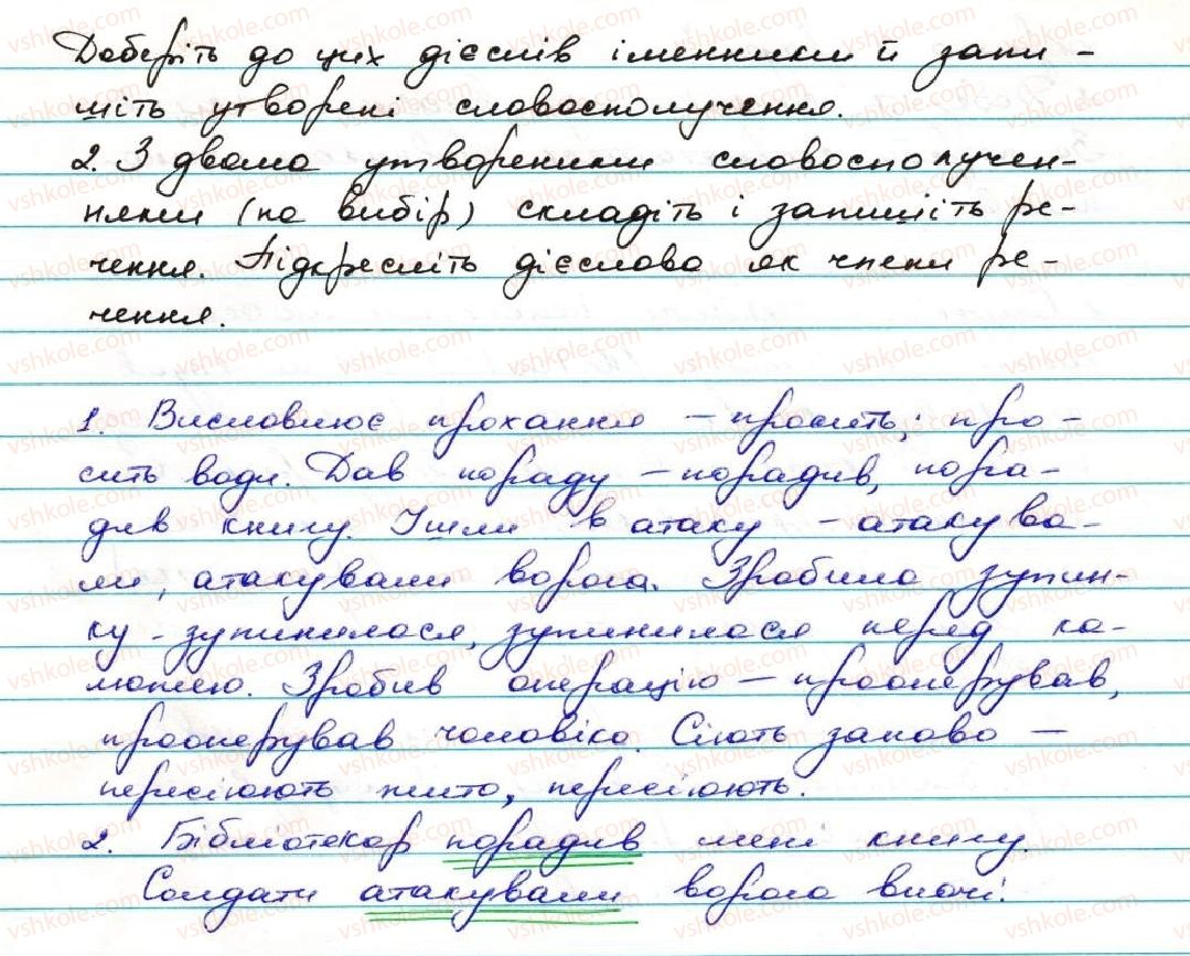 7-ukrayinska-mova-ov-zabolotnij-vv-zabolotnij-2015--diyeslovo-5-osobovi-formi-diyeslova-54-rnd4689.jpg