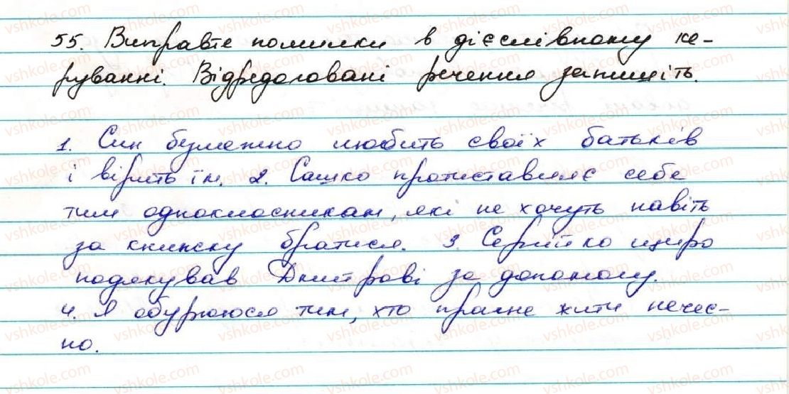 7-ukrayinska-mova-ov-zabolotnij-vv-zabolotnij-2015--diyeslovo-5-osobovi-formi-diyeslova-55.jpg