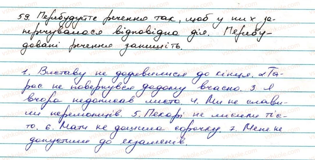 7-ukrayinska-mova-ov-zabolotnij-vv-zabolotnij-2015--diyeslovo-6-napisannya-ne-z-diyeslovami-59.jpg