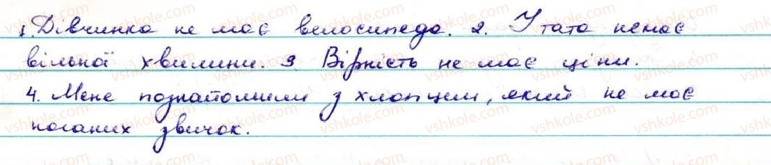 7-ukrayinska-mova-ov-zabolotnij-vv-zabolotnij-2015--diyeslovo-6-napisannya-ne-z-diyeslovami-62-rnd657.jpg