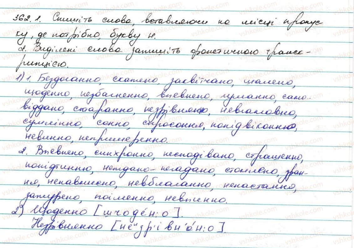 7-ukrayinska-mova-ov-zabolotnij-vv-zabolotnij-2015--prislivnik-35-bukvi-n-ta-nn-u-prislivnikah-362.jpg