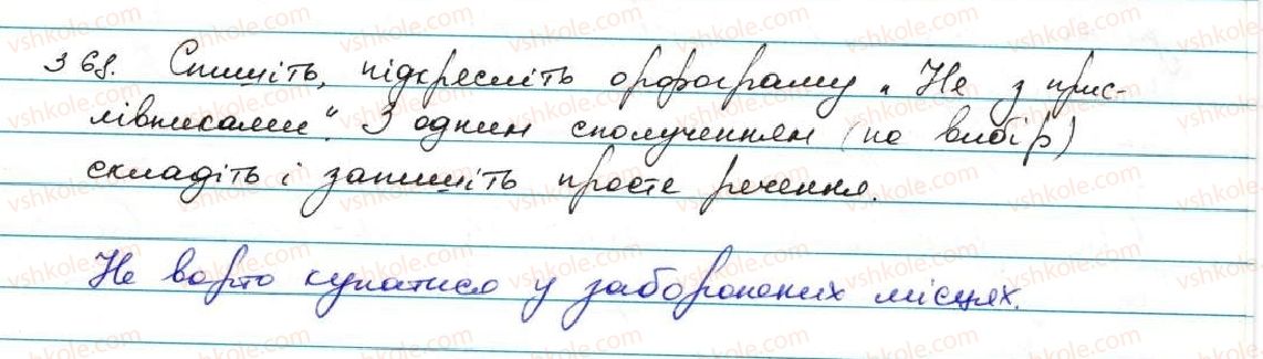 7-ukrayinska-mova-ov-zabolotnij-vv-zabolotnij-2015--prislivnik-36-napisannya-ne-ta-ni-z-prislivnikami-368.jpg