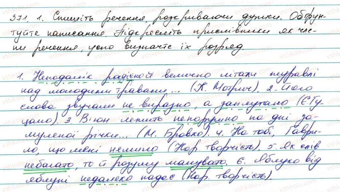 7-ukrayinska-mova-ov-zabolotnij-vv-zabolotnij-2015--prislivnik-36-napisannya-ne-ta-ni-z-prislivnikami-371.jpg