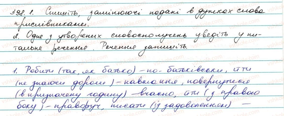 7-ukrayinska-mova-ov-zabolotnij-vv-zabolotnij-2015--prislivnik-39-napisannya-prislivnikiv-razom-i-cherez-defis-398.jpg
