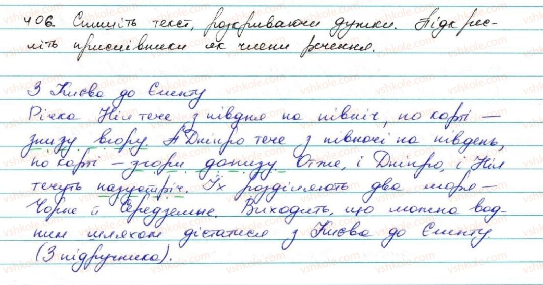 7-ukrayinska-mova-ov-zabolotnij-vv-zabolotnij-2015--prislivnik-39-napisannya-prislivnikiv-razom-i-cherez-defis-406.jpg