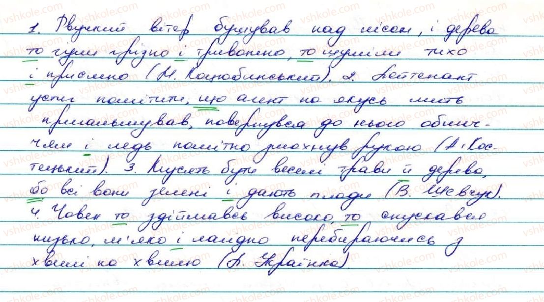 7-ukrayinska-mova-ov-zabolotnij-vv-zabolotnij-2015--sluzhbovi-chastini-movi-viguk-46-spoluchniki-suryadnosti-ta-pidryadnosti-487-rnd896.jpg