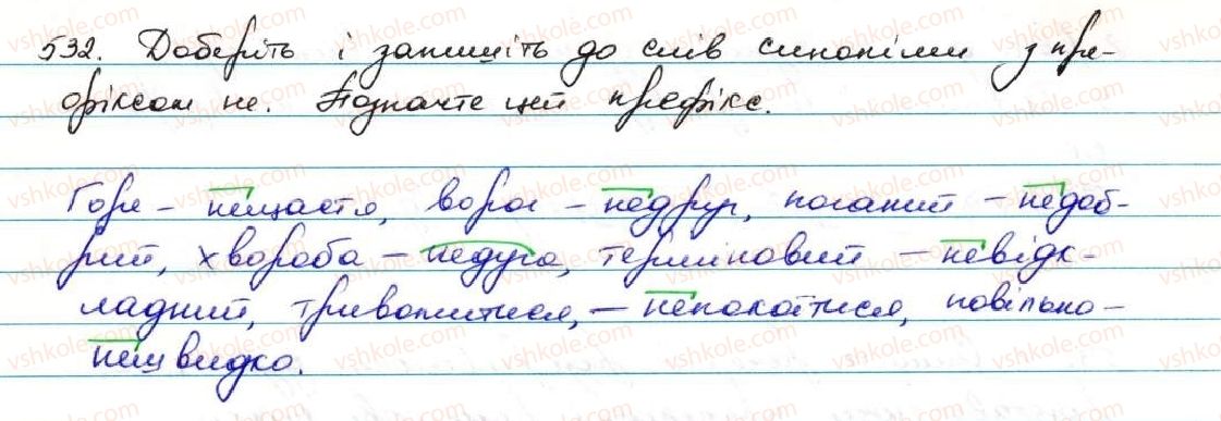 7-ukrayinska-mova-ov-zabolotnij-vv-zabolotnij-2015--sluzhbovi-chastini-movi-viguk-50-ne-ta-ni-z-riznimi-chastinami-movi-532.jpg