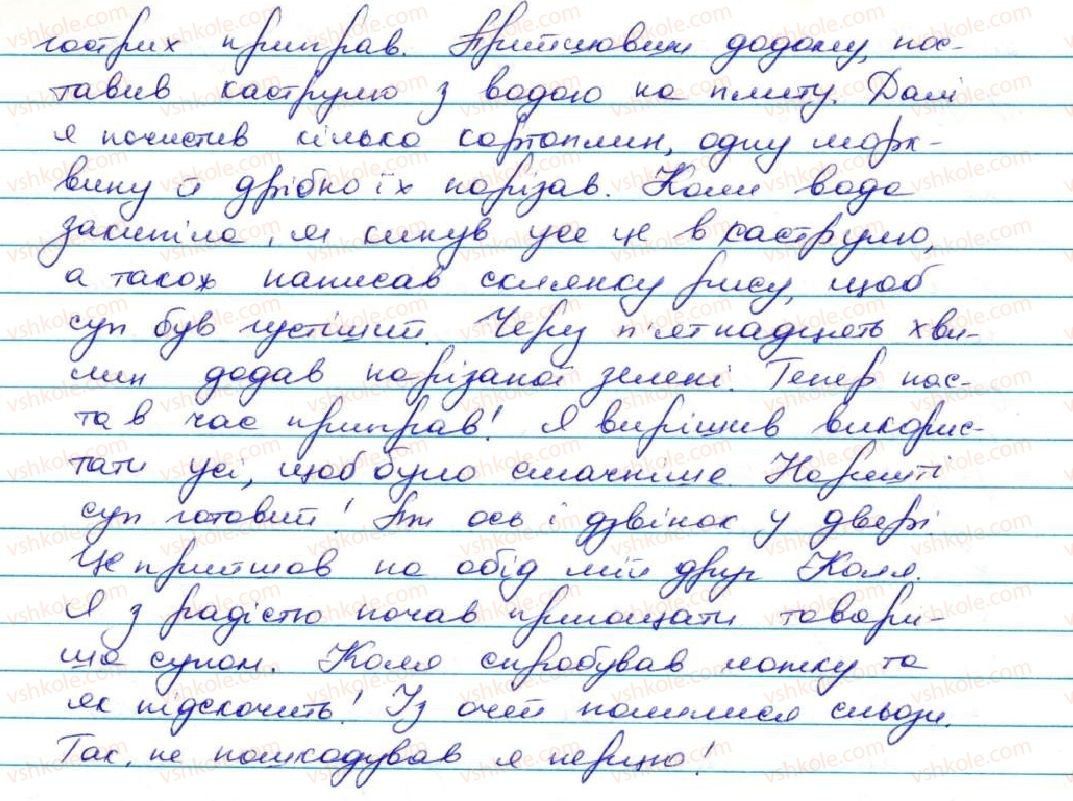 7-ukrayinska-mova-ov-zabolotnij-vv-zabolotnij-2015--uroki-rozvitku-zvyaznogo-movlennya-608-rnd5481.jpg