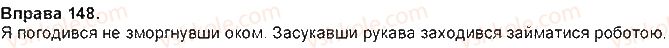 7-ukrayinska-mova-ov-zabolotnij-vv-zabolotnij-2015-na-rosijskij-movi--diyeprislivnik-13-diyeprislivnik-yak-osobliva-forma-diyeslova-148.jpg