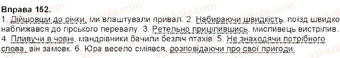7-ukrayinska-mova-ov-zabolotnij-vv-zabolotnij-2015-na-rosijskij-movi--diyeprislivnik-14-diyeprislivnikovij-zvorot-152.jpg