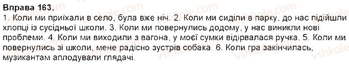 7-ukrayinska-mova-ov-zabolotnij-vv-zabolotnij-2015-na-rosijskij-movi--diyeprislivnik-14-diyeprislivnikovij-zvorot-163.jpg