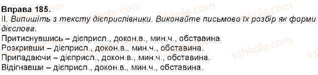 7-ukrayinska-mova-ov-zabolotnij-vv-zabolotnij-2015-na-rosijskij-movi--diyeprislivnik-16-diyeprislivniki-dokonanogo-ta-nedokonanogo-vidu-185.jpg