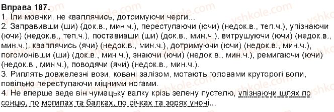 7-ukrayinska-mova-ov-zabolotnij-vv-zabolotnij-2015-na-rosijskij-movi--diyeprislivnik-17-uzagalnennya-vivchenogo-187.jpg