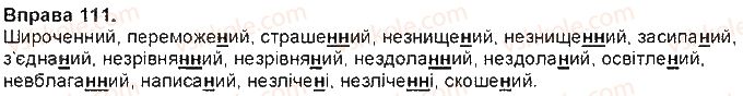 7-ukrayinska-mova-ov-zabolotnij-vv-zabolotnij-2015-na-rosijskij-movi--morfologiya-orfografiya-10-perehid-diyeprikmetnikiv-u-prikmetniki-ta-imenniki-111.jpg