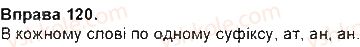 7-ukrayinska-mova-ov-zabolotnij-vv-zabolotnij-2015-na-rosijskij-movi--morfologiya-orfografiya-11-bezosobovi-diyeslivni-formi-na-no-to-120.jpg