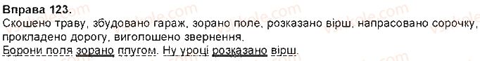 7-ukrayinska-mova-ov-zabolotnij-vv-zabolotnij-2015-na-rosijskij-movi--morfologiya-orfografiya-11-bezosobovi-diyeslivni-formi-na-no-to-123.jpg