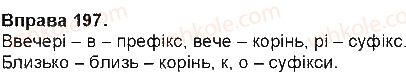 7-ukrayinska-mova-ov-zabolotnij-vv-zabolotnij-2015-na-rosijskij-movi--prislivnik-18-prislivnik-yak-chastina-movi-197.jpg