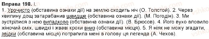 7-ukrayinska-mova-ov-zabolotnij-vv-zabolotnij-2015-na-rosijskij-movi--prislivnik-18-prislivnik-yak-chastina-movi-198.jpg