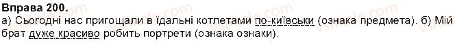 7-ukrayinska-mova-ov-zabolotnij-vv-zabolotnij-2015-na-rosijskij-movi--prislivnik-18-prislivnik-yak-chastina-movi-200.jpg