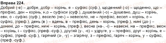 7-ukrayinska-mova-ov-zabolotnij-vv-zabolotnij-2015-na-rosijskij-movi--prislivnik-20-tvorennya-prislivnikiv-224.jpg