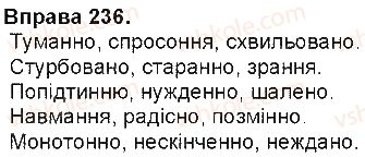 7-ukrayinska-mova-ov-zabolotnij-vv-zabolotnij-2015-na-rosijskij-movi--prislivnik-21-bukvi-n-i-nn-u-prislivnikah-236.jpg