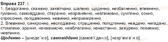 7-ukrayinska-mova-ov-zabolotnij-vv-zabolotnij-2015-na-rosijskij-movi--prislivnik-21-bukvi-n-i-nn-u-prislivnikah-237.jpg