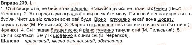 7-ukrayinska-mova-ov-zabolotnij-vv-zabolotnij-2015-na-rosijskij-movi--prislivnik-21-bukvi-n-i-nn-u-prislivnikah-239.jpg