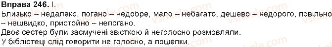 7-ukrayinska-mova-ov-zabolotnij-vv-zabolotnij-2015-na-rosijskij-movi--prislivnik-22-napisannya-ne-ta-ni-z-prislivnikami-246.jpg