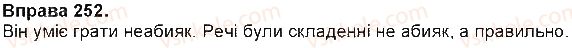 7-ukrayinska-mova-ov-zabolotnij-vv-zabolotnij-2015-na-rosijskij-movi--prislivnik-22-napisannya-ne-ta-ni-z-prislivnikami-252.jpg