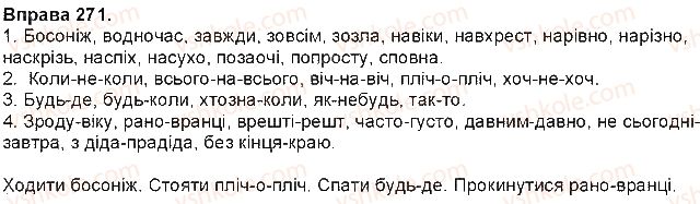 7-ukrayinska-mova-ov-zabolotnij-vv-zabolotnij-2015-na-rosijskij-movi--prislivnik-25-napisannya-prislivnikiv-razom-i-cherez-defis-271.jpg