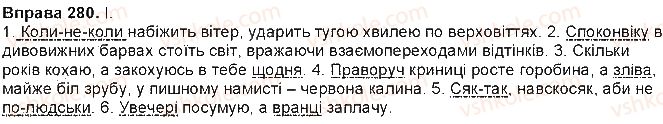 7-ukrayinska-mova-ov-zabolotnij-vv-zabolotnij-2015-na-rosijskij-movi--prislivnik-25-napisannya-prislivnikiv-razom-i-cherez-defis-280.jpg