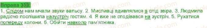 7-ukrayinska-mova-ov-zabolotnij-vv-zabolotnij-2015-na-rosijskij-movi--sluzhbovi-chastini-movi-viguk-29-napisannya-prijmennikiv-338.jpg