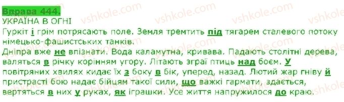 7-ukrayinska-mova-ov-zabolotnij-vv-zabolotnij-2015-na-rosijskij-movi--sluzhbovi-chastini-movi-viguk-38-uzagalnennya-vivchenogo-444.jpg