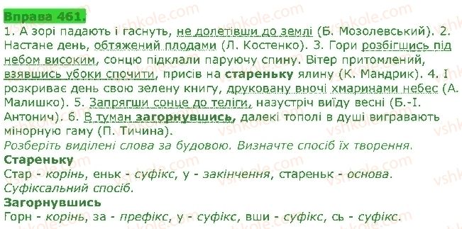 7-ukrayinska-mova-ov-zabolotnij-vv-zabolotnij-2015-na-rosijskij-movi--uzagalnennya-j-sistematizatsiya-vivchenogo-461.jpg