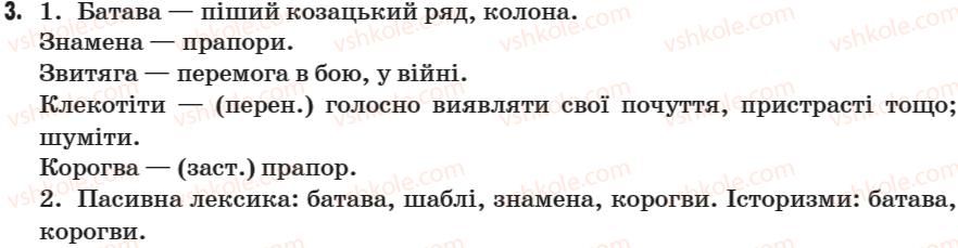 7-ukrayinska-mova-sya-yermolenko-vt-sichova-2007--1-mova-skarbnitsya-duhovnosti-narodu-3.jpg