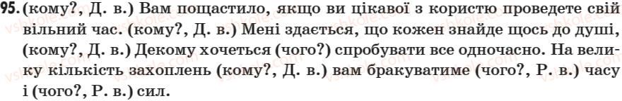 7-ukrayinska-mova-sya-yermolenko-vt-sichova-2007--morfologiya-diyeslovo-11-bezosobovi-diyeslova-95.jpg