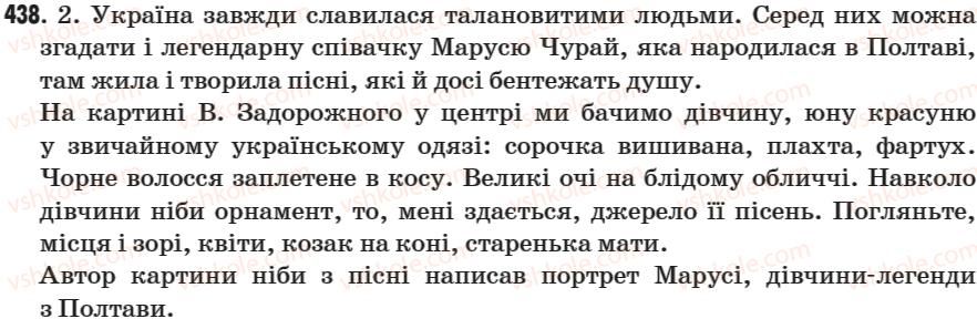 7-ukrayinska-mova-sya-yermolenko-vt-sichova-2007--zvyazna-mova-movlennya-63-pismovij-tvir-opis-zovnishnosti-lyudini-za-kartinoyu-hudozhnij-stil-438.jpg