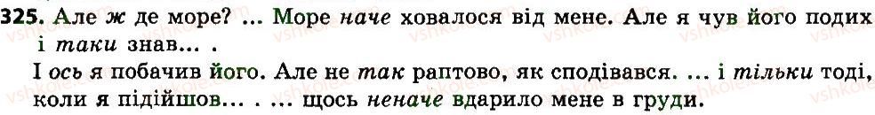 7-ukrayinska-mova-sya-yermolenko-vt-sichova-mg-zhuk-2015--chastka-325.jpg
