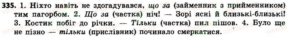 7-ukrayinska-mova-sya-yermolenko-vt-sichova-mg-zhuk-2015--chastka-335.jpg
