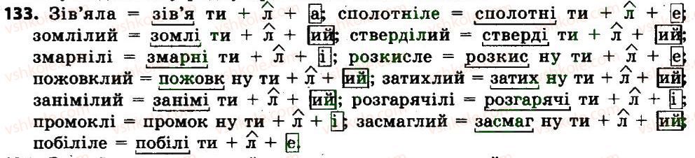 7-ukrayinska-mova-sya-yermolenko-vt-sichova-mg-zhuk-2015--diyeprikmetnik-133.jpg