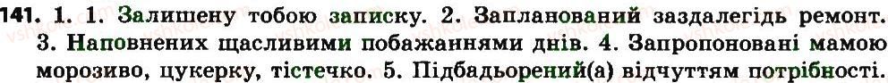 7-ukrayinska-mova-sya-yermolenko-vt-sichova-mg-zhuk-2015--diyeprikmetnik-141.jpg